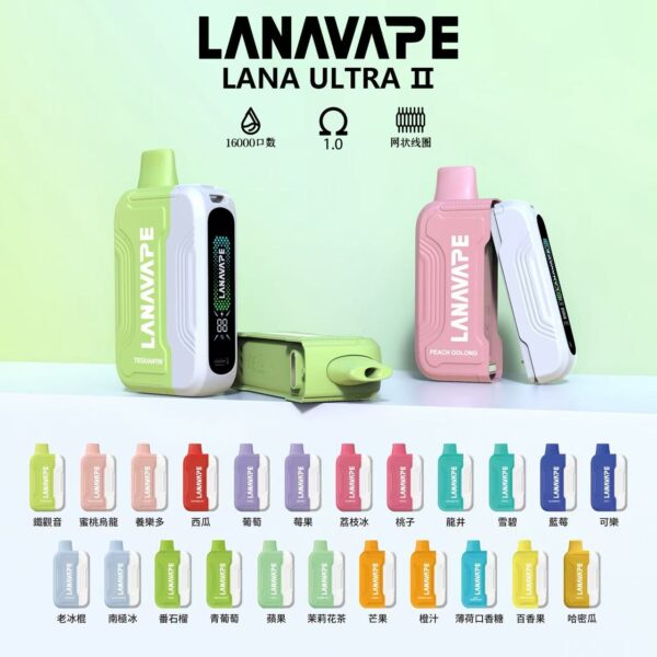 【新】LANA一次性16000口（组合换弹）購買三送一